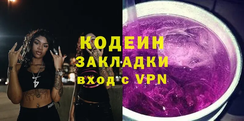 Codein Purple Drank  Искитим 