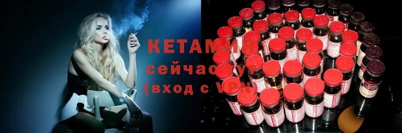 КЕТАМИН ketamine  Искитим 