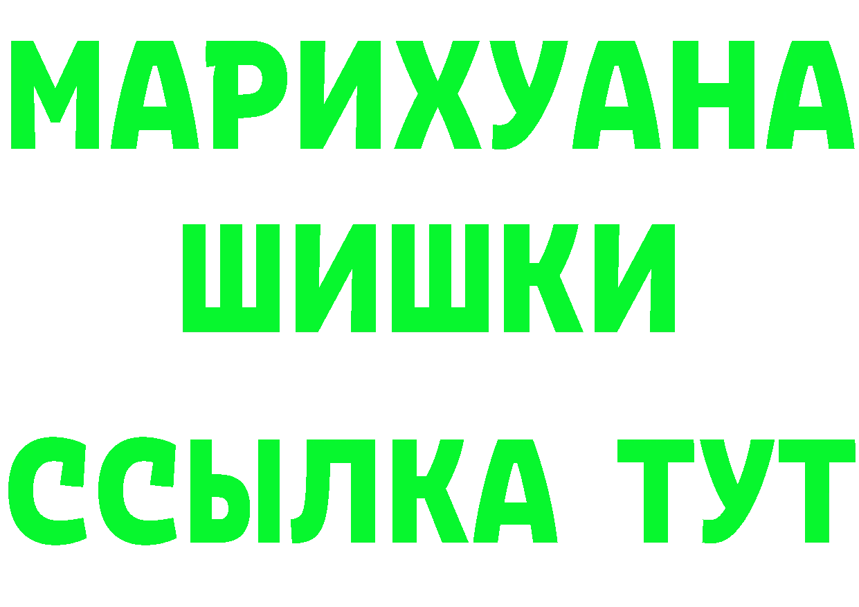 БУТИРАТ оксибутират вход площадка mega Искитим